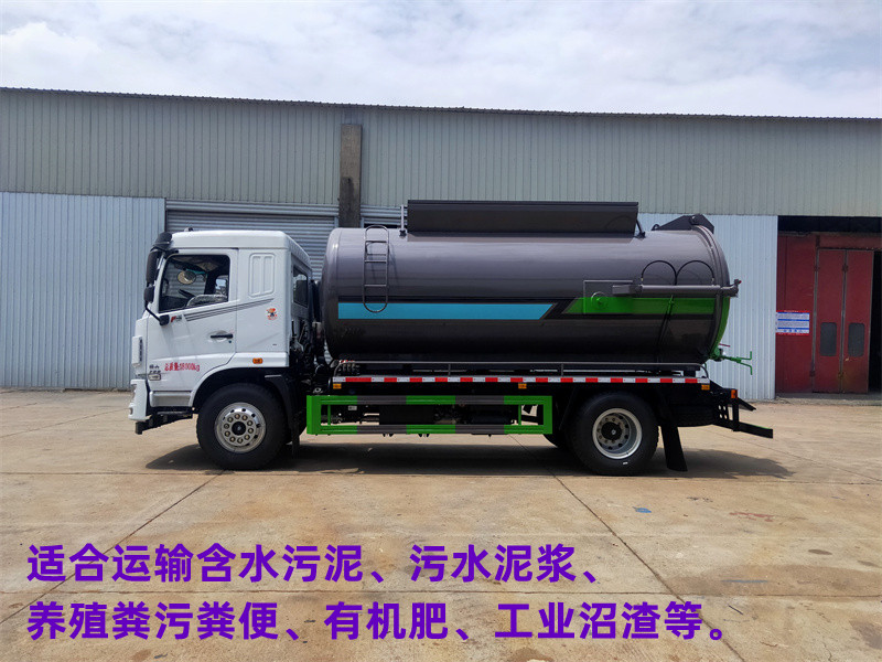 罐式12方污泥自卸車(chē)